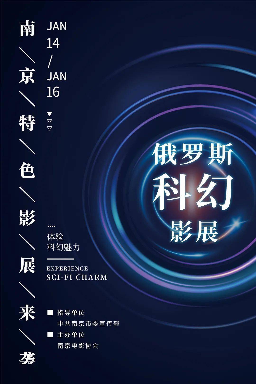 2022年南京首个国际影展来了！