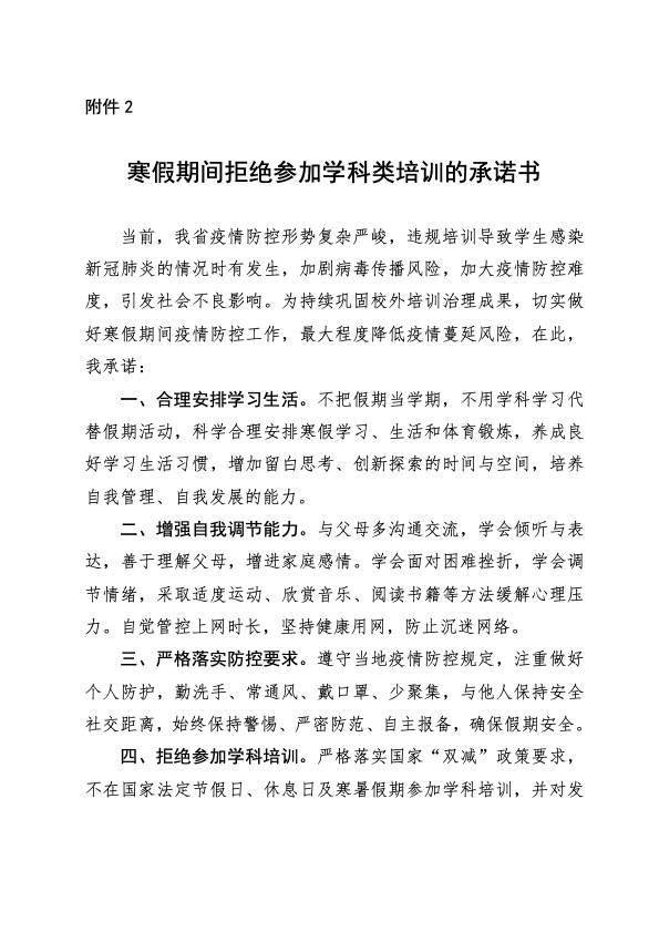 机构|参加违规学科培训将被计入个人诚信档案！河南要求学生签承诺书