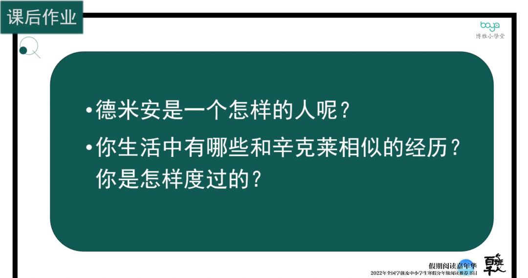 张祖庆|120位一线名师给1-9年级学生的寒假阅读计划丨免费领取