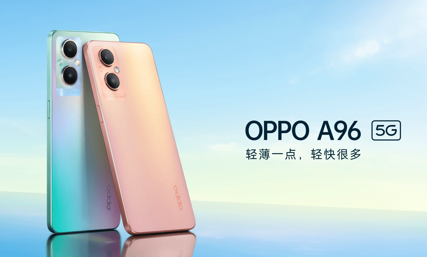 OPPO A96 明日开售：轻薄直角机身、双子星环呼吸灯，售 1999 元
