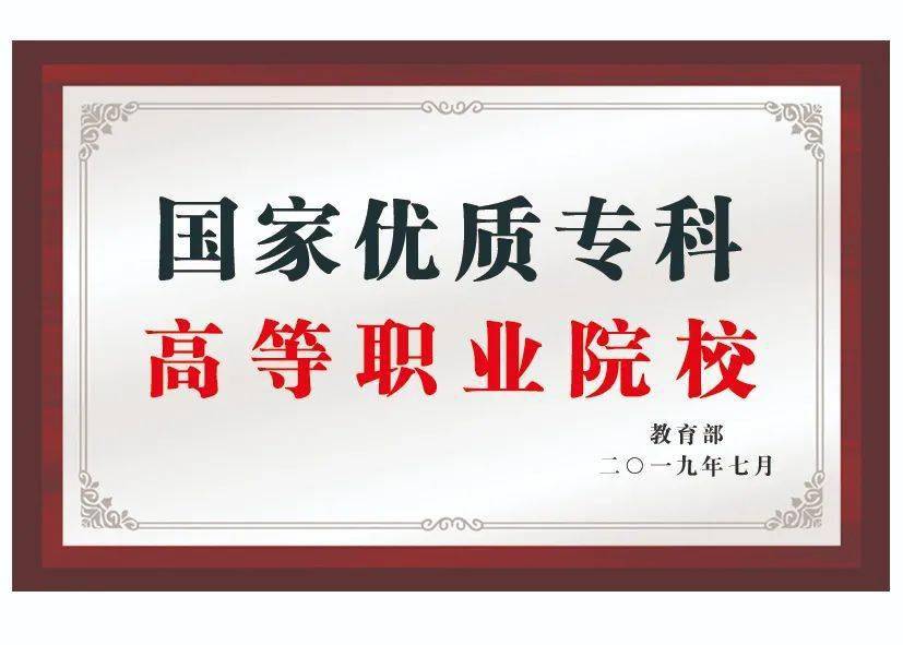 福建电力职业技术学院怎么样_福建水利电力职业技术学院_福建电力职业技术学院就业