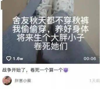 大嘴|“ 卷 死 那 个 大 学 舍 友 ”