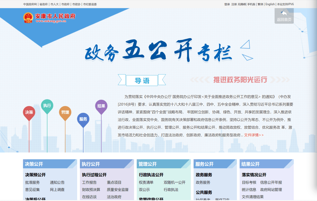 喜报:我市政务公开工作再获全省绩效评估优秀等次_市政府_青中村_标准