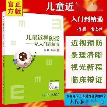 青少年近视防控工作计划 a0a5929f1eef426dab5f05b2471a3f0e.jpeg