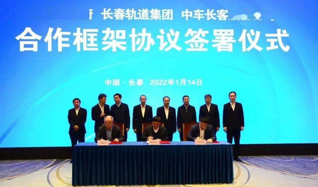 地合作结硕果,中国中车与吉林省举行系列签约活动_车长客_长春_曹国利