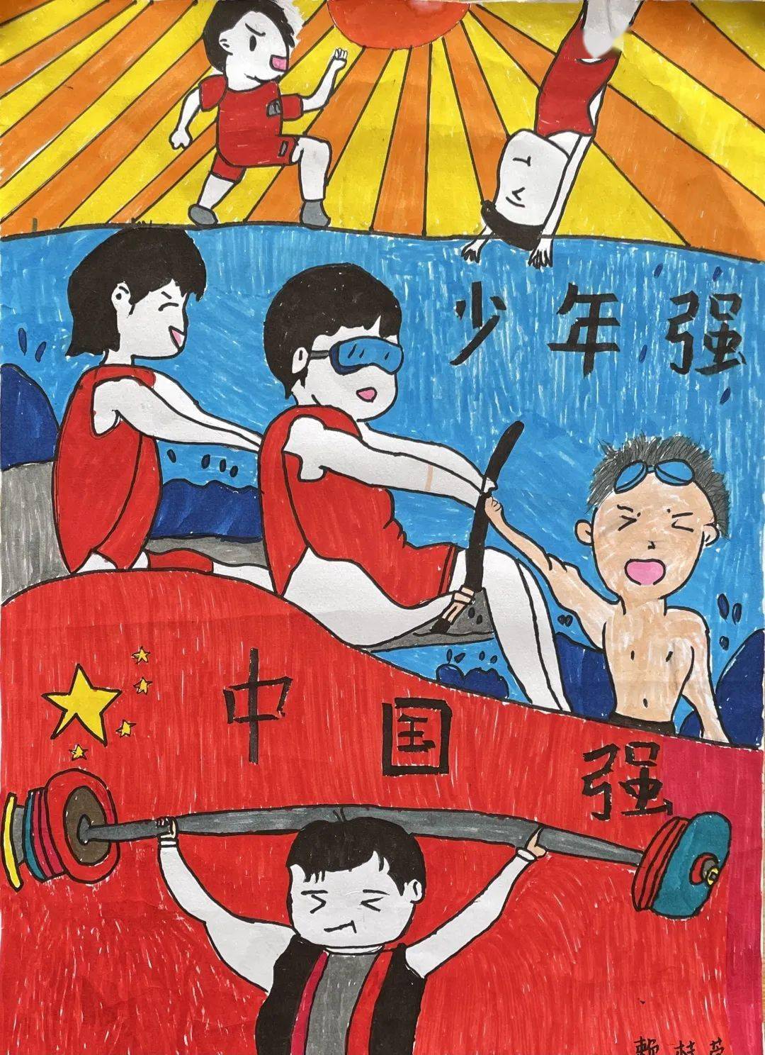 少年光辉历程绘画图片