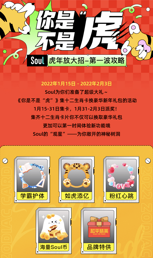 结合各个功能场景,如群聊派对,星球游乐园,电子宠物,发布瞬间等,设计