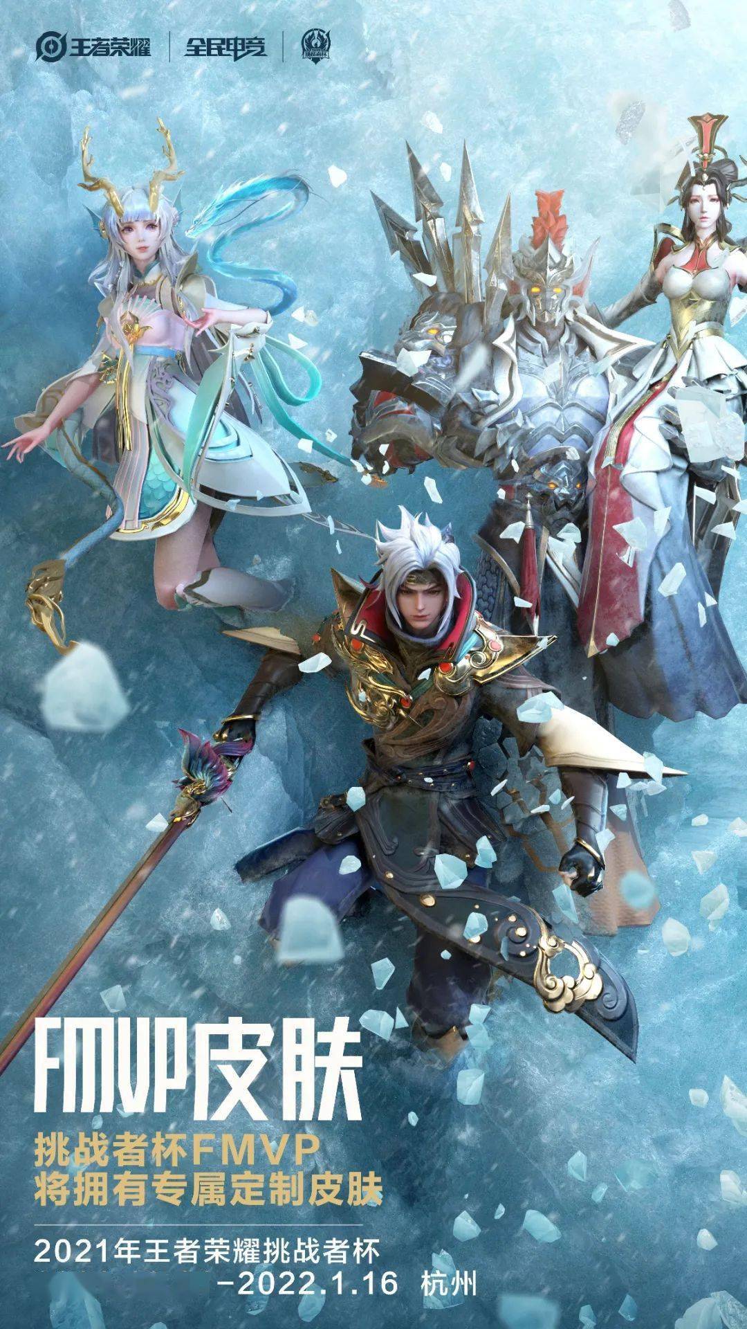 总决赛武汉estar再战广州ttg冰凤凰杯归属今晚揭晓王者荣耀赛事