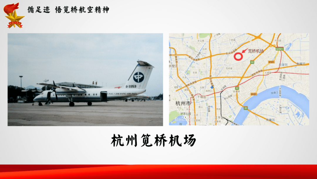 走進空軍基地,抒發少年之志少先隊員代表們走進杭州筧橋空軍基地,走近