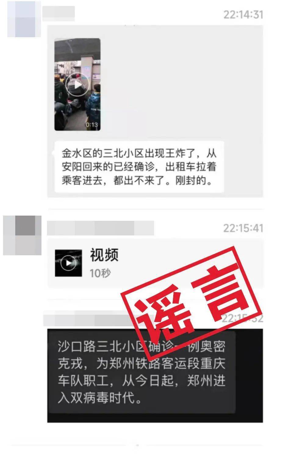 沙口|关于三北社区疫情传言，真相在这里！