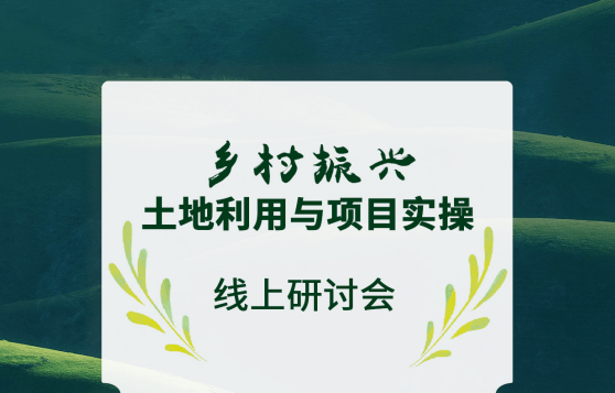 村庄借鉴优质规划经验材料_借鉴优质村庄规划经验_优秀村庄发展规划案例