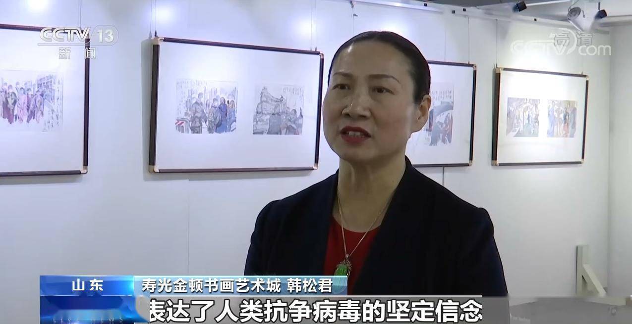 非法|“奋进新征程 扬帆正当时”新春书画展在山东寿光举行