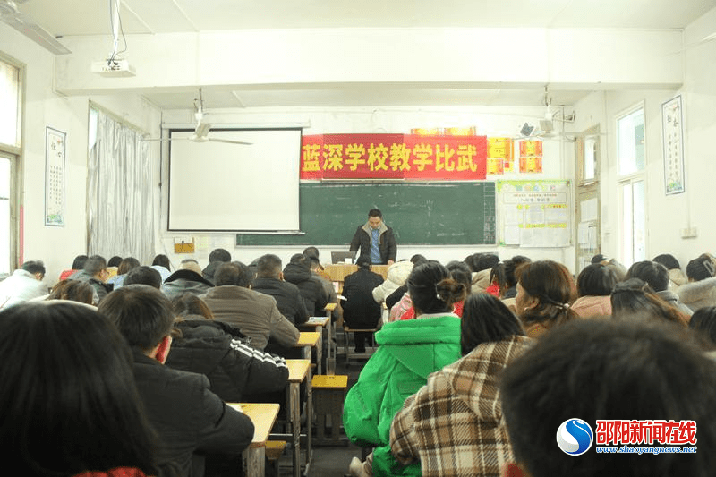 参赛|武冈市蓝深学校举行全员教学比武