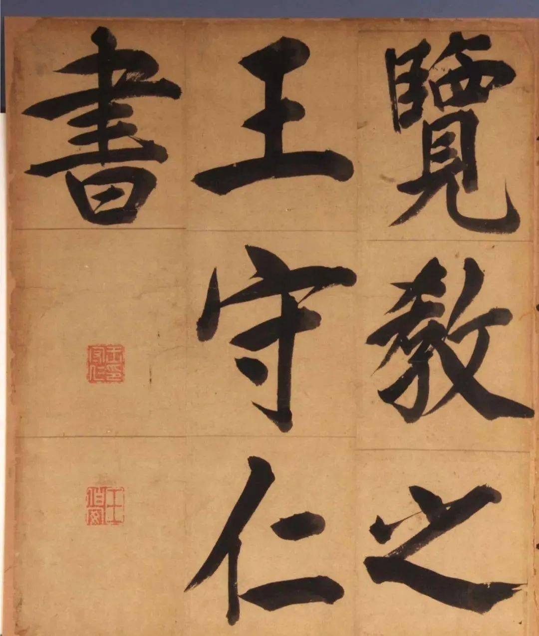 明嘉靖六年(1527),王阳明奉命兼任都察院左都御使并两广及江西湖广四