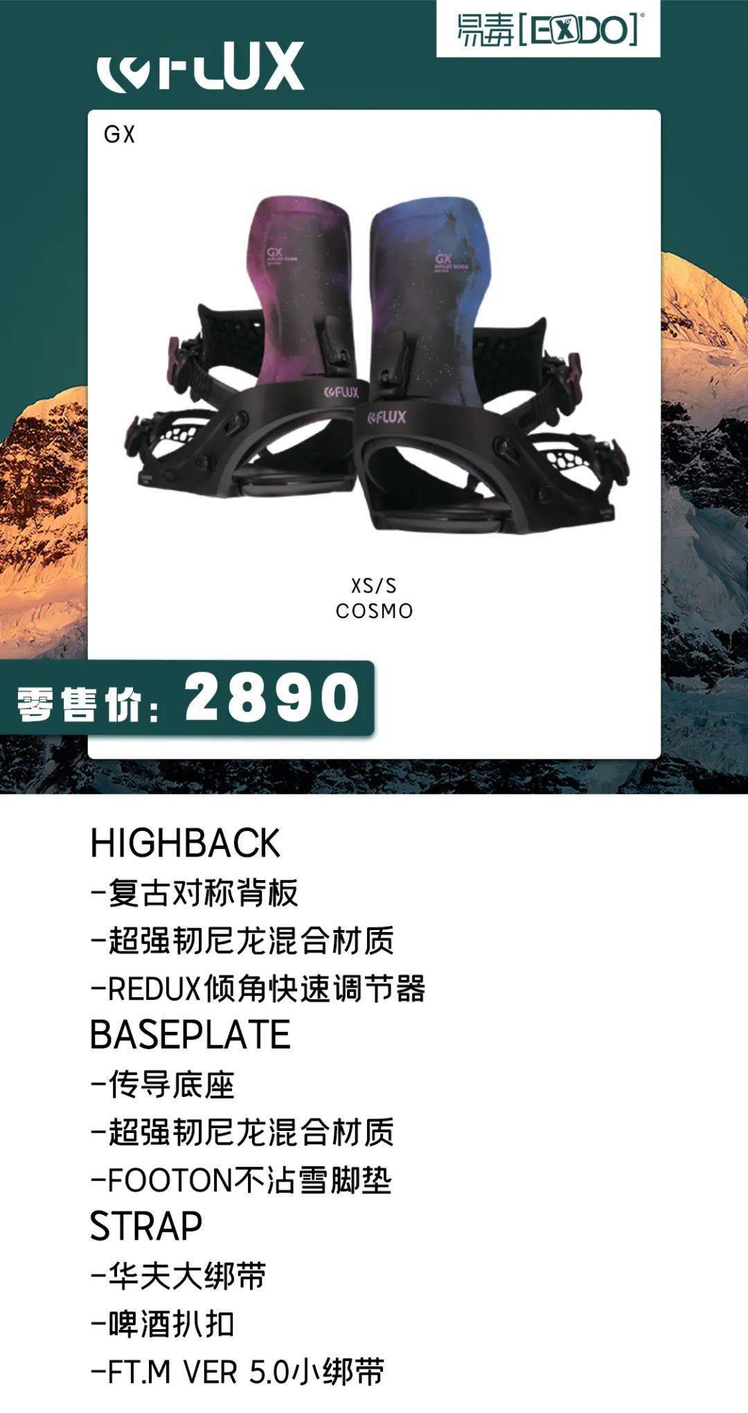 22/23雪季FLUX固定器新品预售征集令！_预定_折扣_Serving