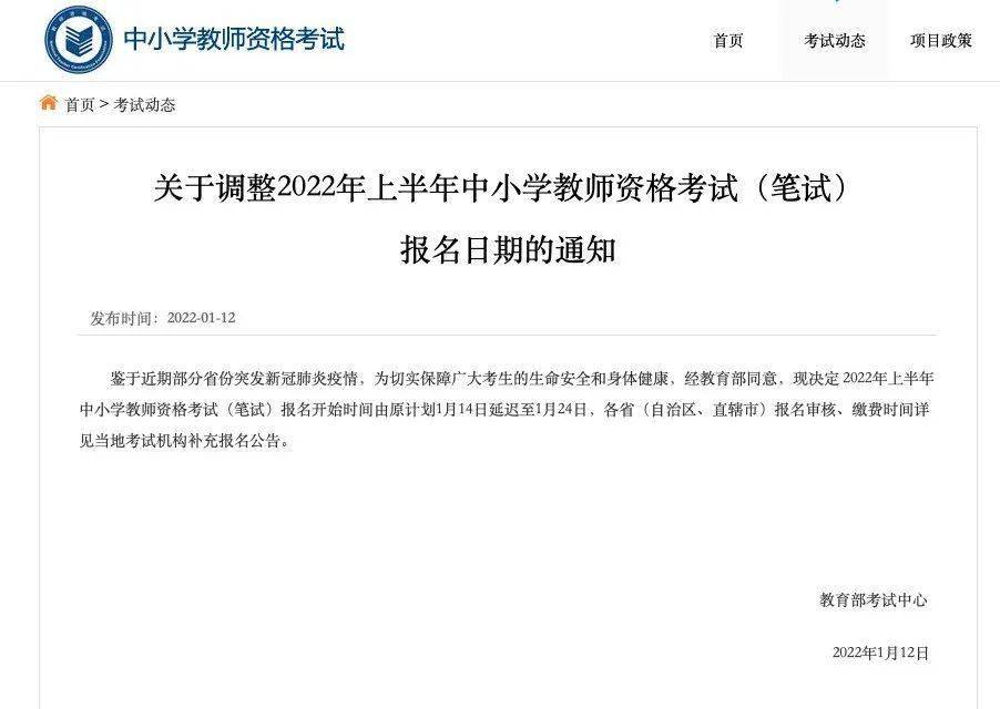 教资什么时候可以报名2025 acad5a4c7be04cef81e96b04bad1fc40.jpeg