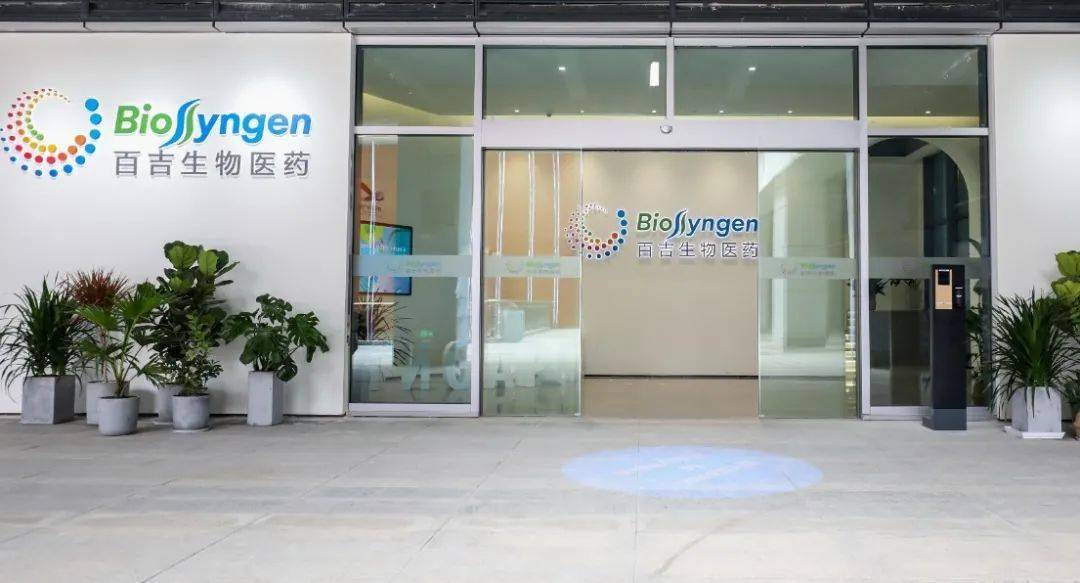 在随后的座谈会上,多国领事,黄埔区政府代表,百吉生物企业代表就知识