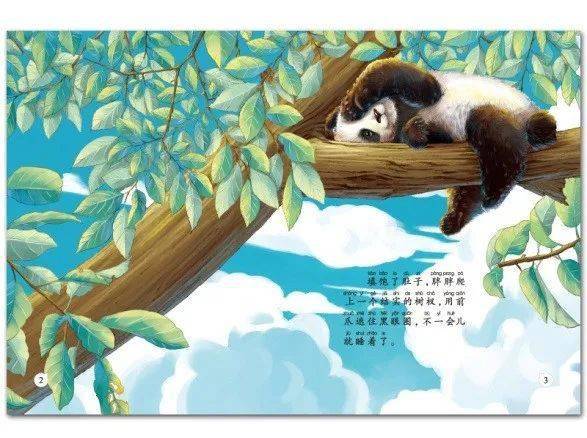 【科普绘本】4大领域32个主题，用精美的故事图画和音频培养小小科学家！