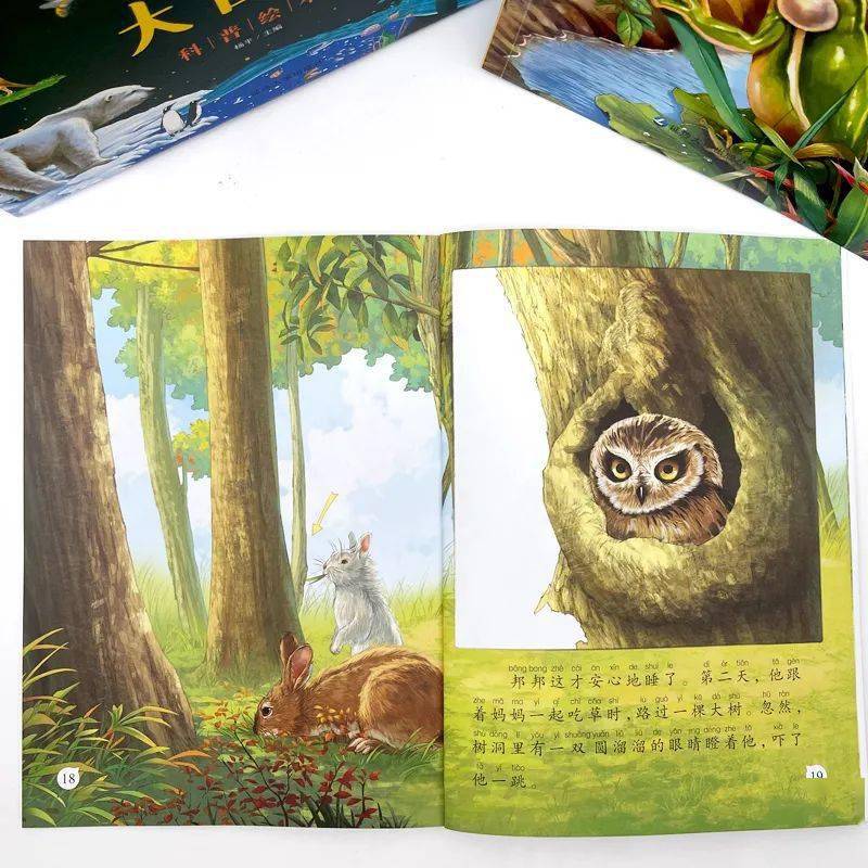 【科普绘本】4大领域32个主题，用精美的故事图画和音频培养小小科学家！