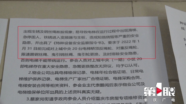 小区20部电梯同时维修业主心里有疑问