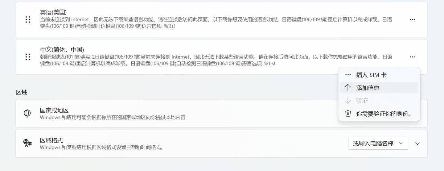 Win11 Build 22533.1001 预览版出现大量文字乱码 Bug