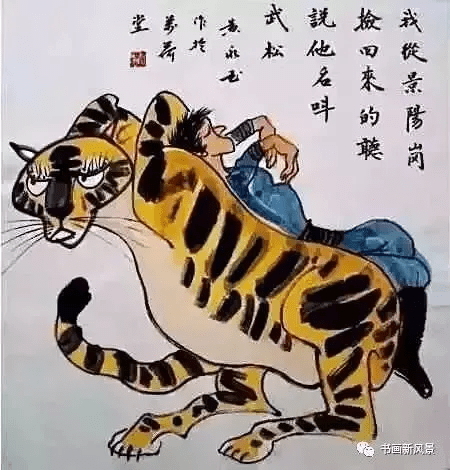 老太婆|“鬼才”画家黄永玉笔下的虎年生肖画