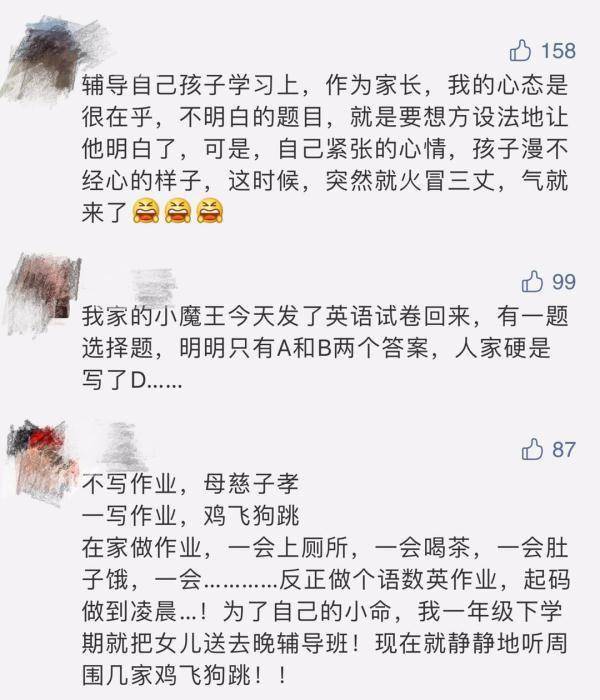 脑血管|不是段子！46岁妈妈辅导孩子作业被气昏……