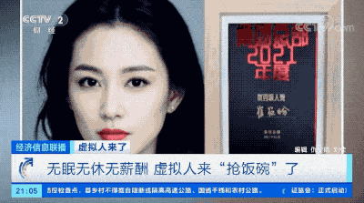 “邓丽君”、洛天依、柳夜熙…虚拟人是元宇宙世界的“入场券”?这类人才太紧缺→