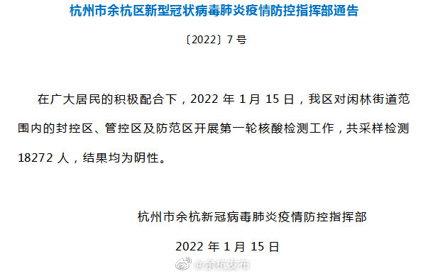 31个省(自治区,直辖市)和新疆生产建设兵团报告新增新冠肺炎本土确诊