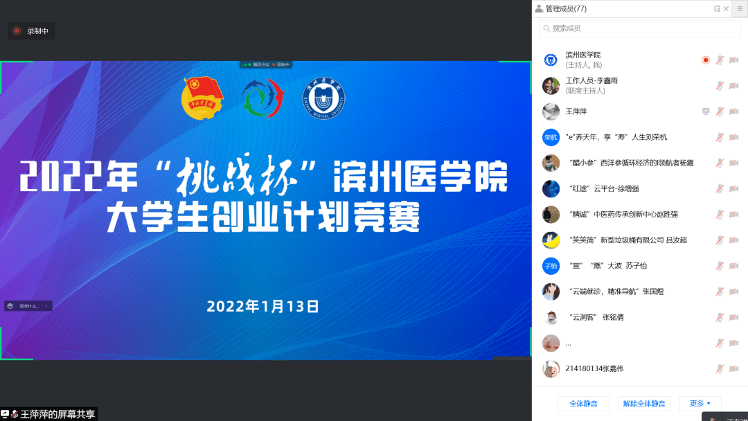 2022挑战杯logo图片