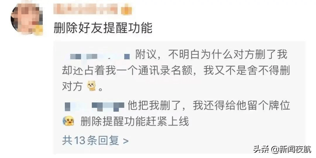 微信新功能上线，网友：史诗级更新