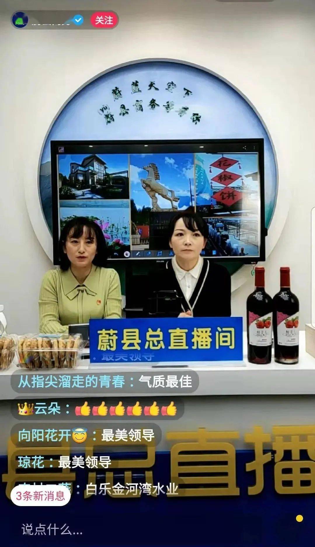 苏苏直播带货产品 b48ccfed34b64e44b3510b1c1996f18e.jpeg