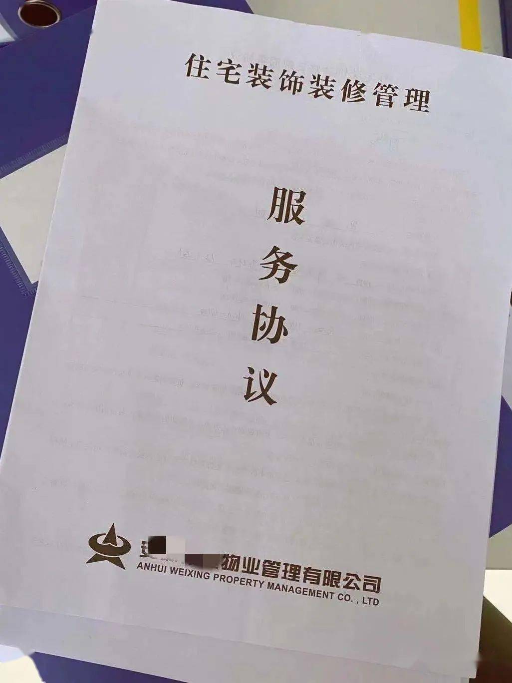 业主装修违规怎么办(业主违规装修案例分析)