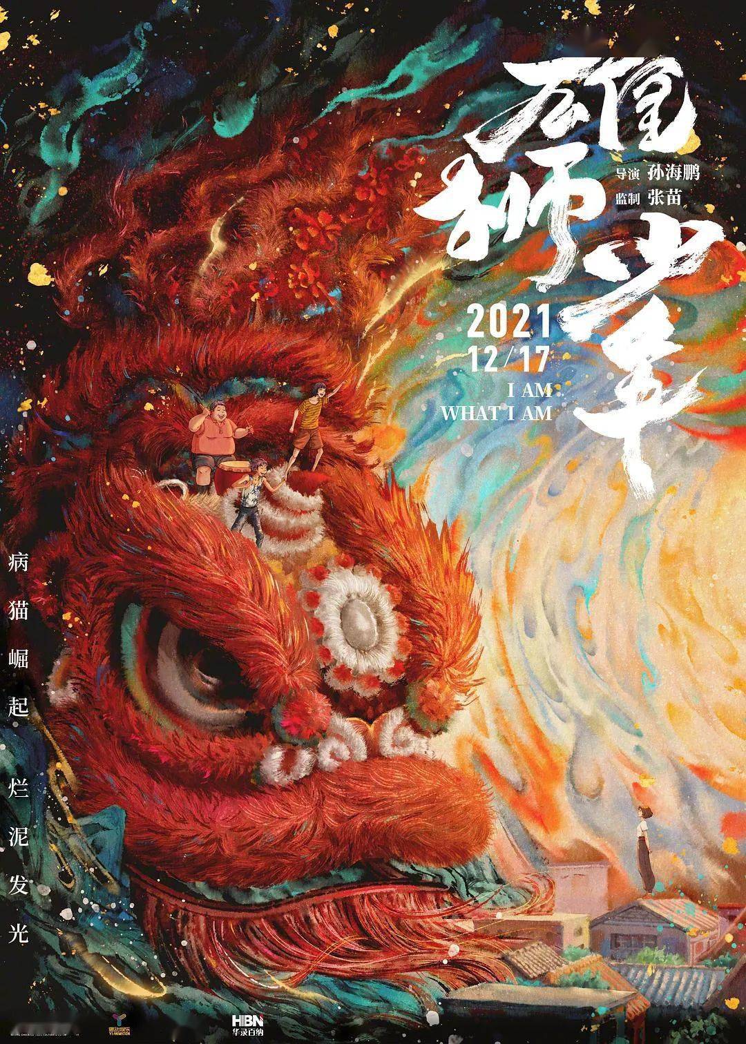 冯巩|30亿票房，一下子消失了