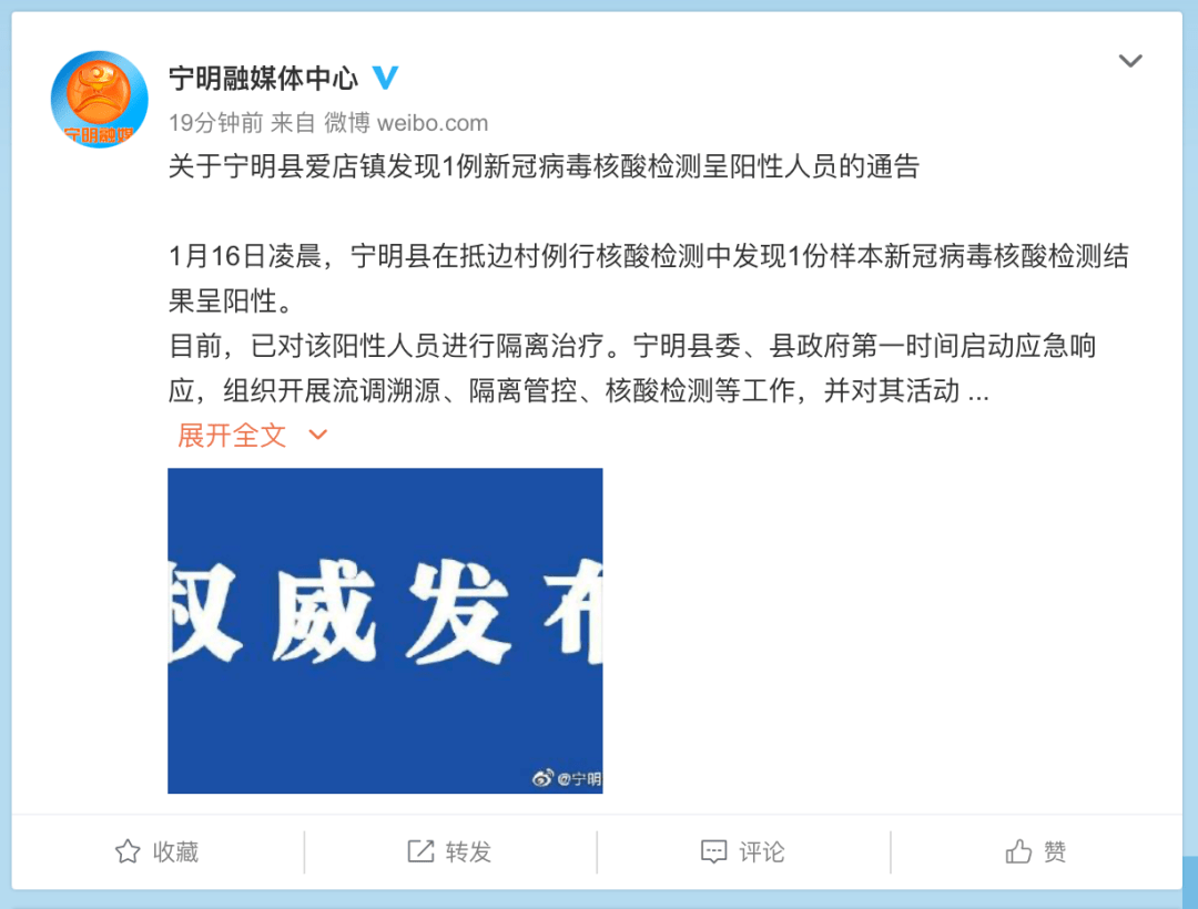 宁明县|今日凌晨，广西宁明县发现1例阳性人员
