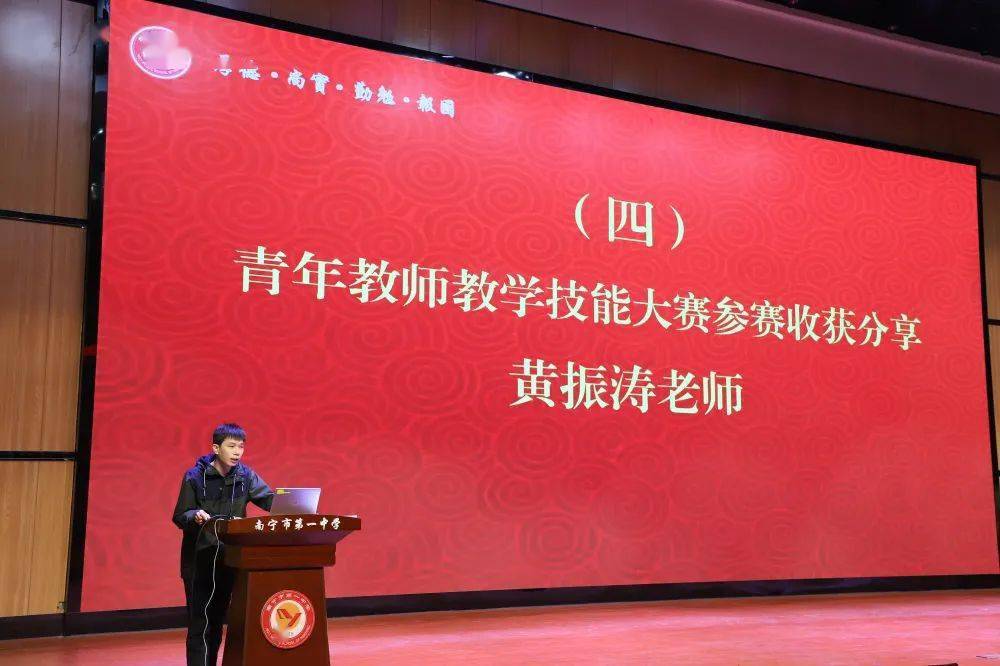 青年教师技能大赛获奖者向锐,黄振涛老师分别作比赛经验分享.