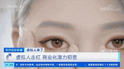 “邓丽君”、洛天依、柳夜熙…虚拟人是元宇宙世界的“入场券”?这类人才太紧缺→