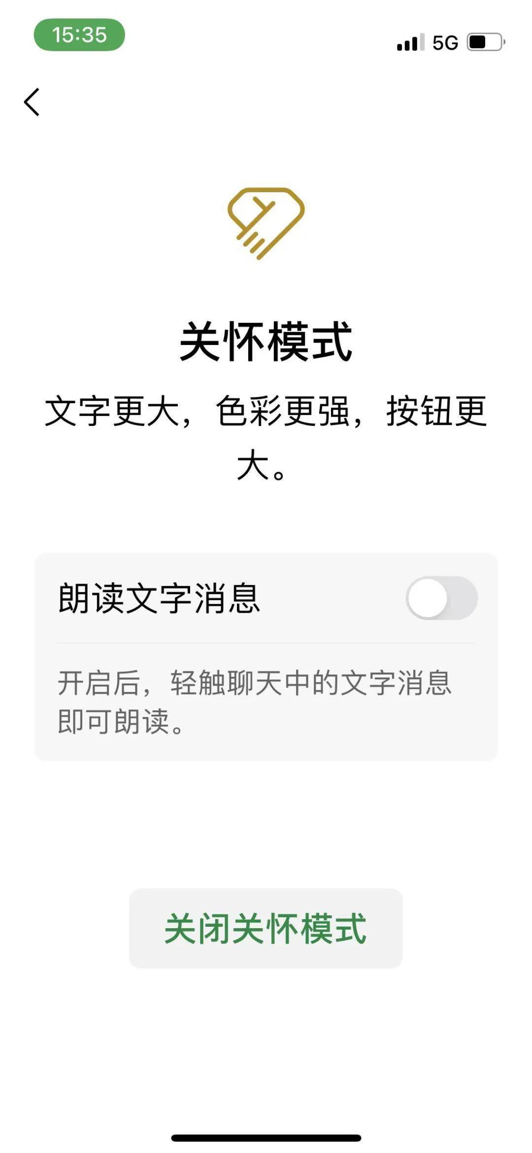 微信又更新了！这次是……