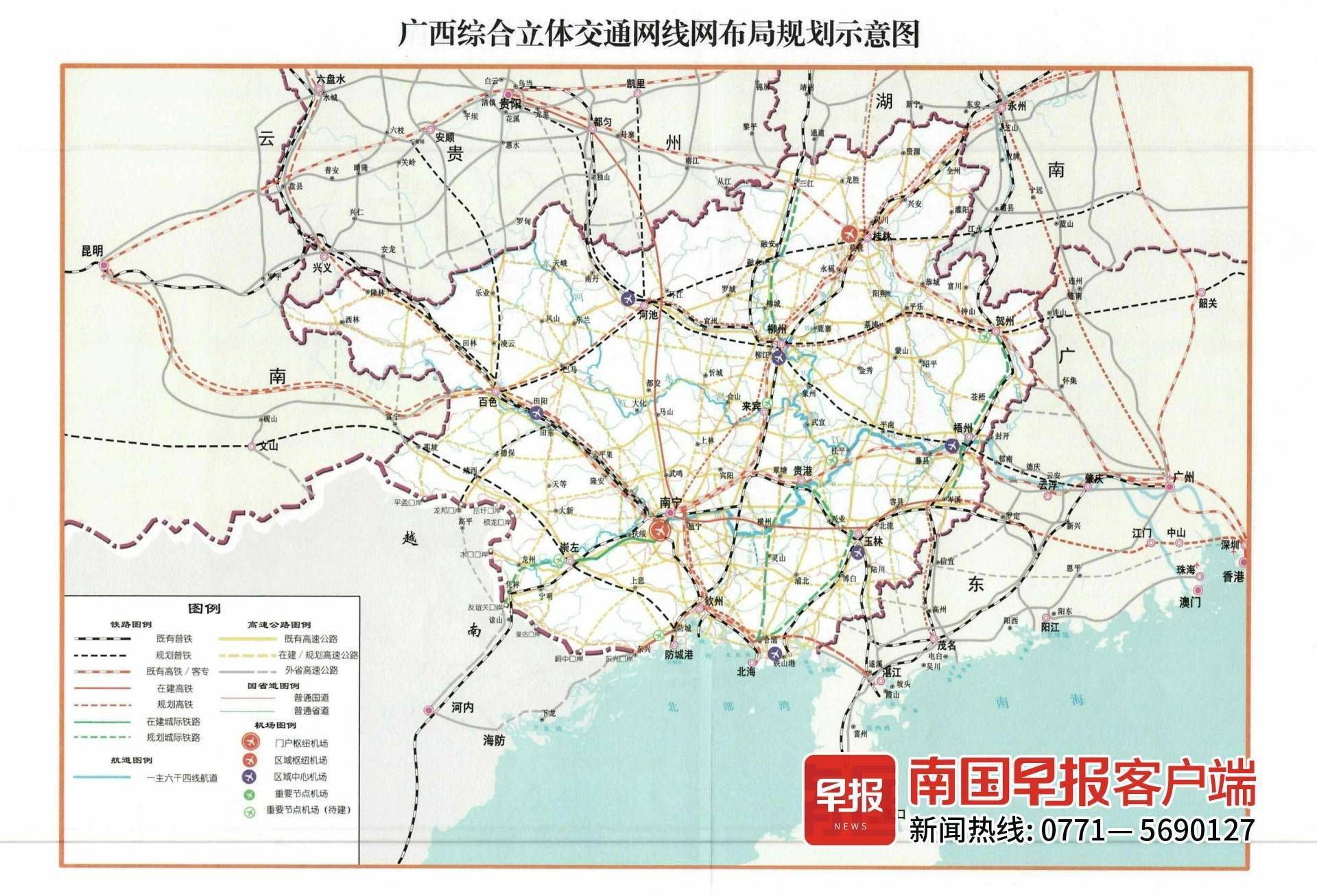 近日,廣西印發了《廣西綜合立體交通網規劃(2021—2035年)》(以下簡稱