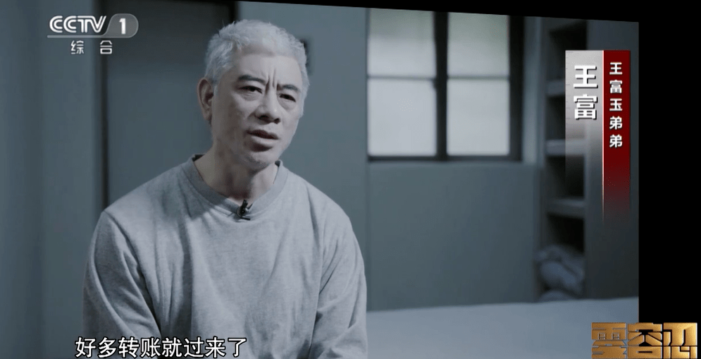 王富玉还通过儿子王斌收受巨额贿赂,也是打着王斌与人"合作"做生意的