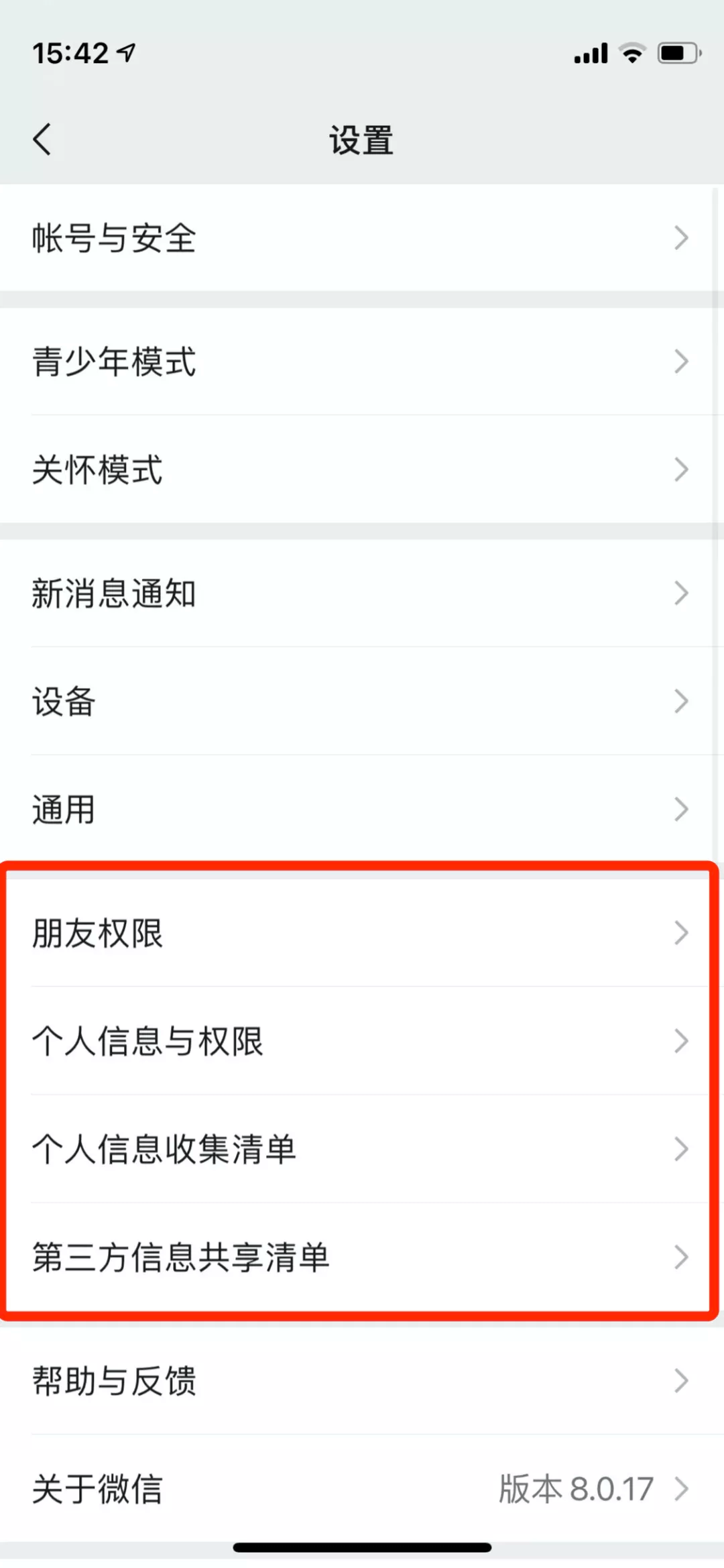 批量删除好友、直接朗读消息……微信迎重大更新