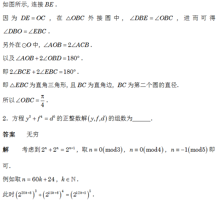 试题|2021年强基计划笔试面试真题大汇总，51页！寒假练起来！