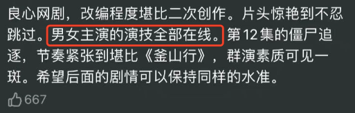 演技|从顶流到金扫帚，李现转型失败了？