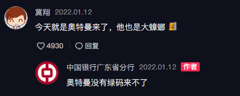 网友北方人麻了！广州一建筑因形似蟑螂，引160w人围观！网友：别拦我，我得跑！