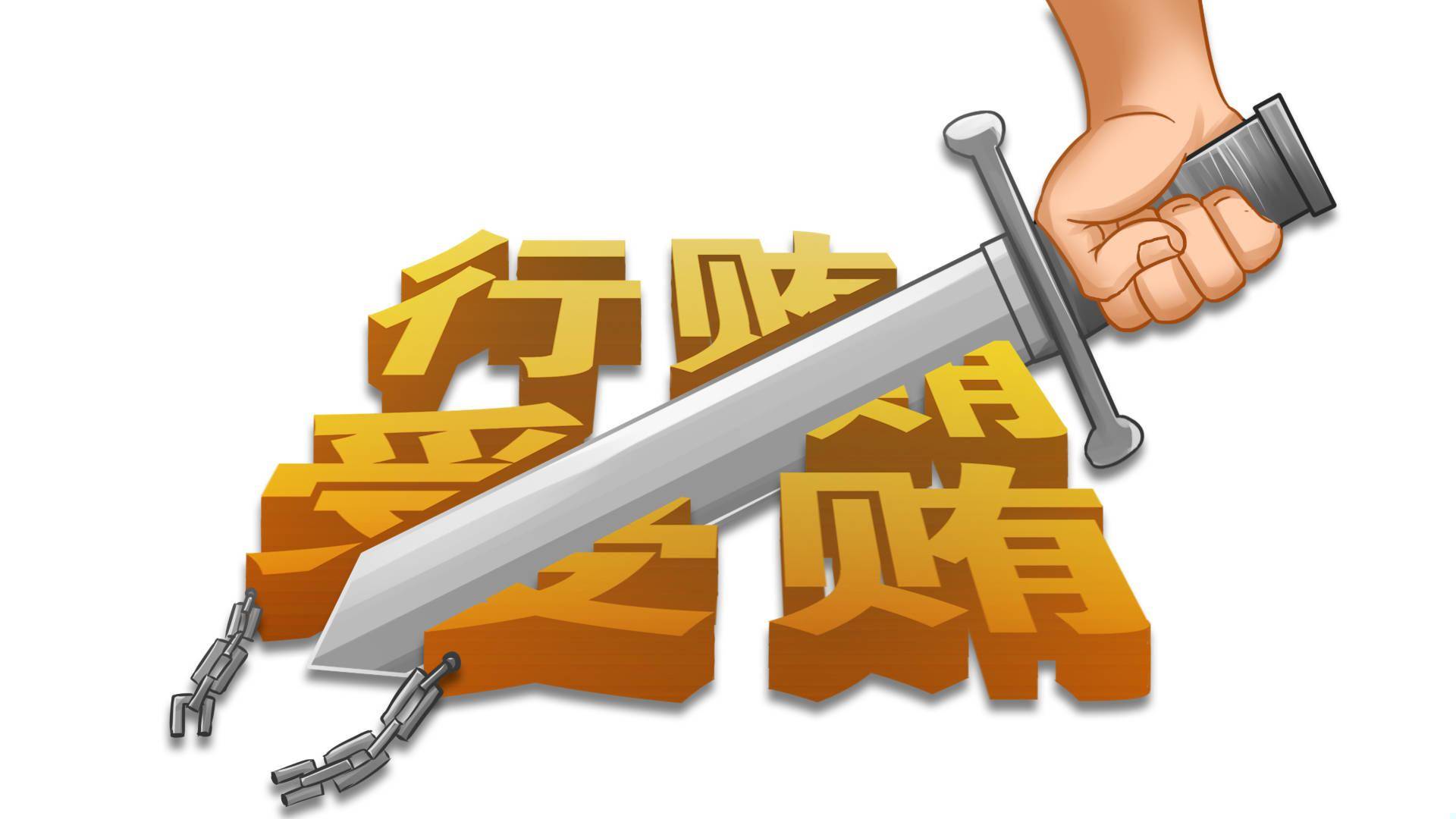 在昆钢腐败窝案中,云南省纪委监委既通报其党委书记等人接受审查调查