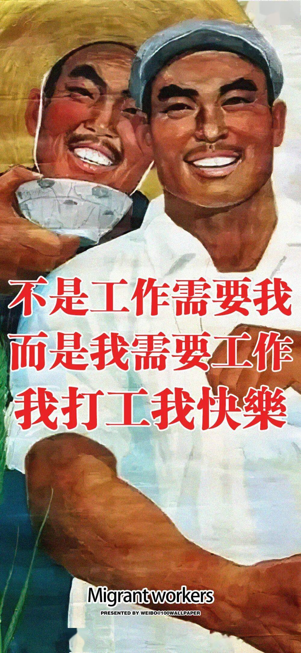 打工人专属壁纸图片 8b255f0f6480424b91308ea6d2c3eab5.jpeg