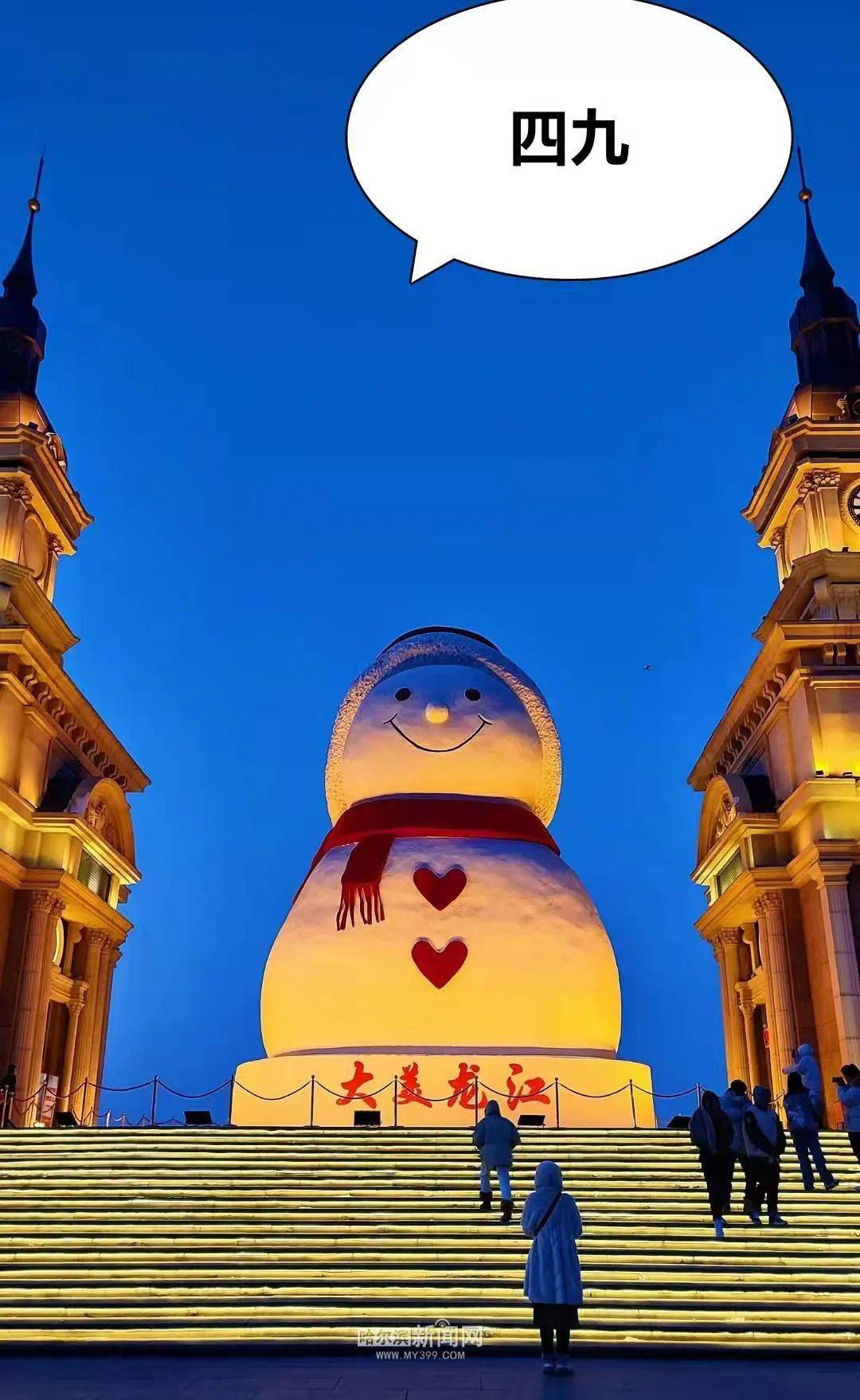 哈尔滨,四九天|早市冰火两重天_摊位_孟德权_刘奕萱