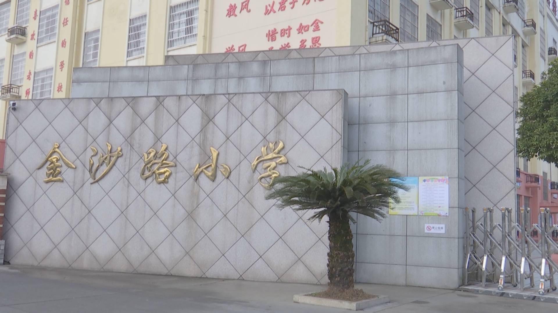 南昌县金沙路小学:课后服务精彩纷呈 专项考核提升素养