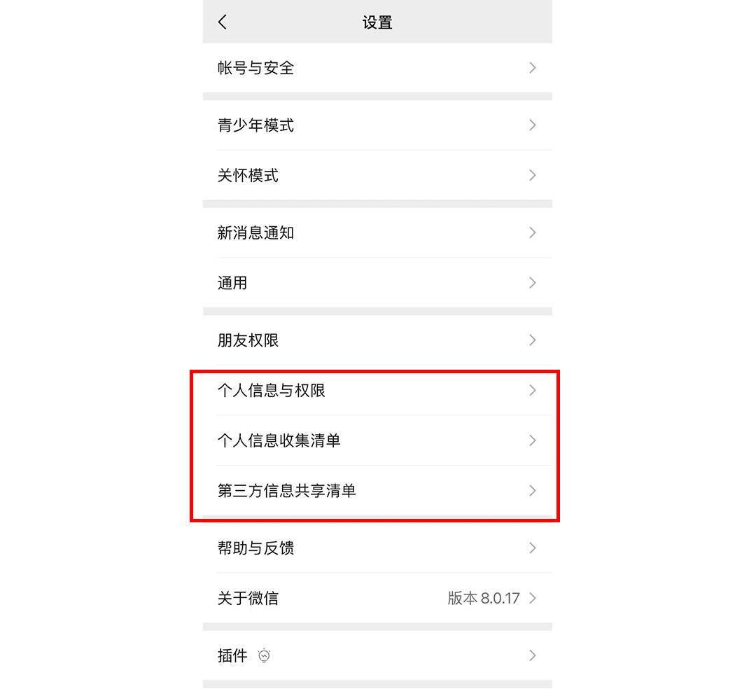 ios微信大更新，这些变化你应该知道