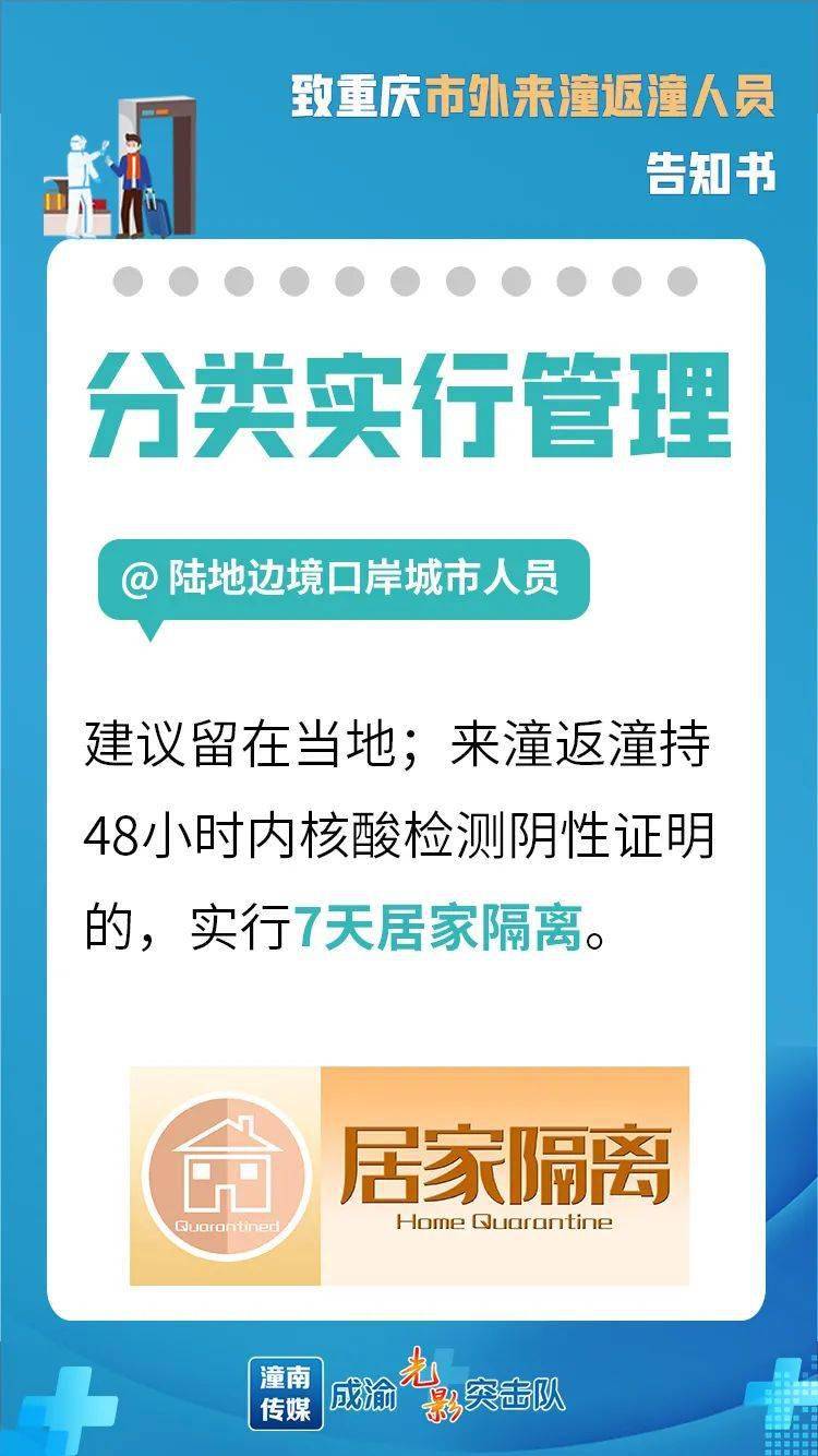 成都疫情防控政策最新通知外地来蓉返蓉人员注意-成都疫情最新消息一地调整为高风险地区